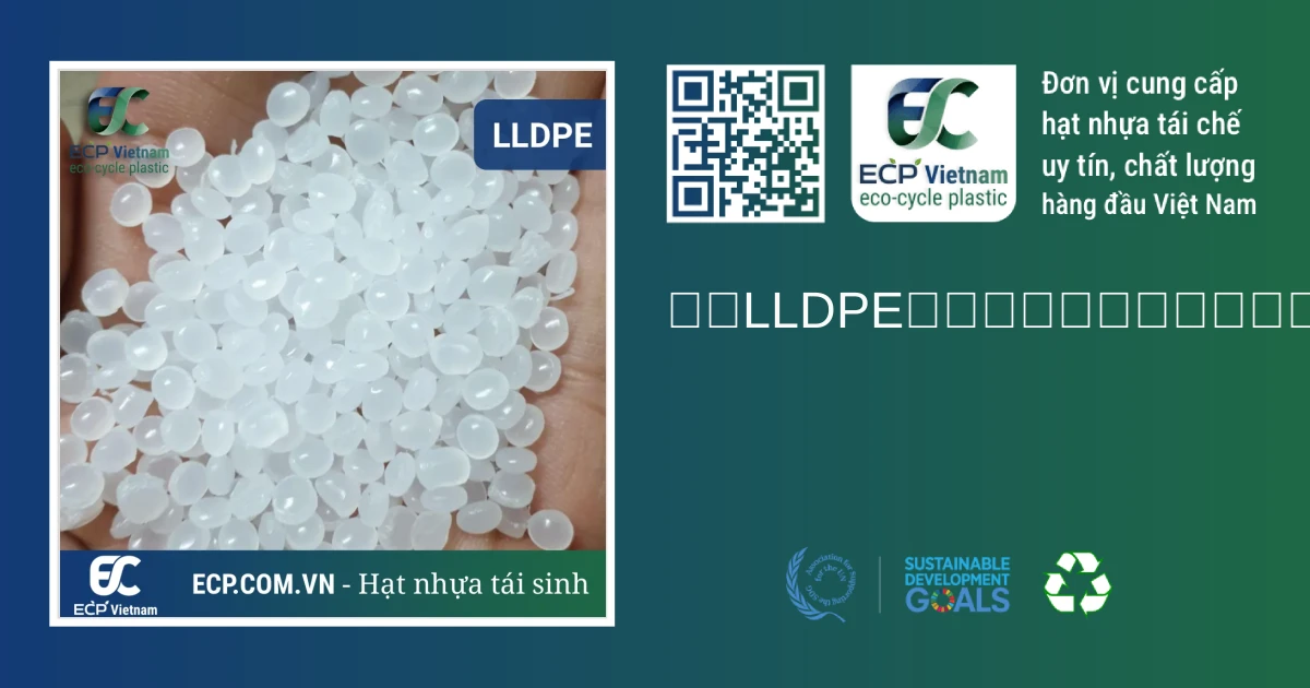 再生LLDPE（直鎖状低密度ポリエチレン）ペレット