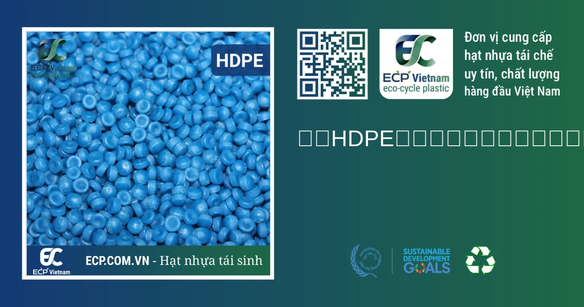 再生HDPE（高密度ポリエチレン）ペレット